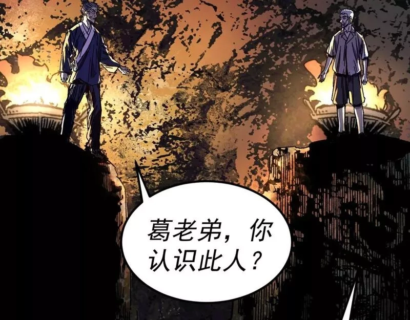 我被地球绑架了,第22话 联盟长老,第53张